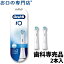 ڥ᡼ʡ ؤ֥饷 ֥饦 B iO ƥåȥ꡼ ۥ磻 2 iORBCW-2ELBraun Oral-B ʡڥ᡼̵