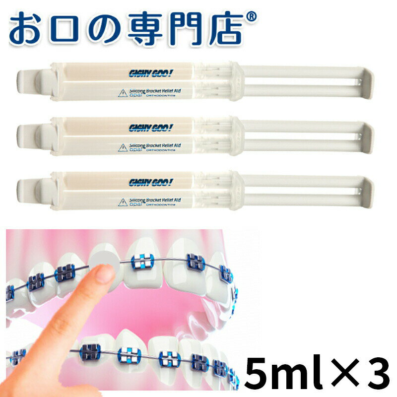 ں800OFFݥ̵ͭۡ GISHY GOOʥ ˥ۥ磻 5ml3 