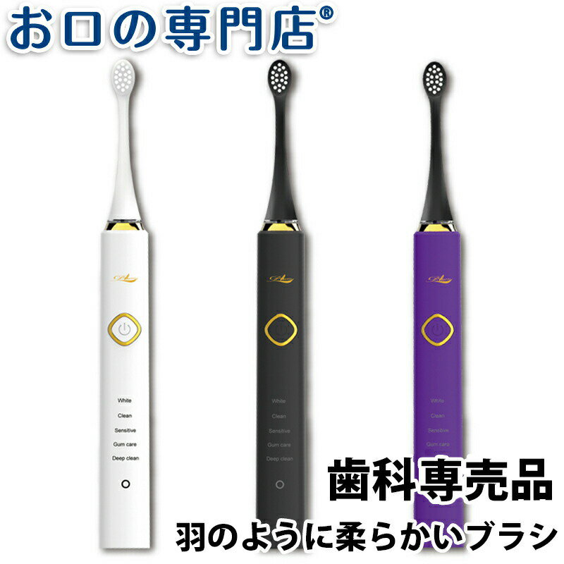 【最大P14倍要エントリー/最大800円OFFクーポン有】【送料無料】電動歯ブラシ お口の専門店 リニア音波歯ブラシ Plume（プリューム）× 1台 トラベルケース付き