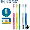 Ci スマート 歯ブラシ 1本【メール便OK】