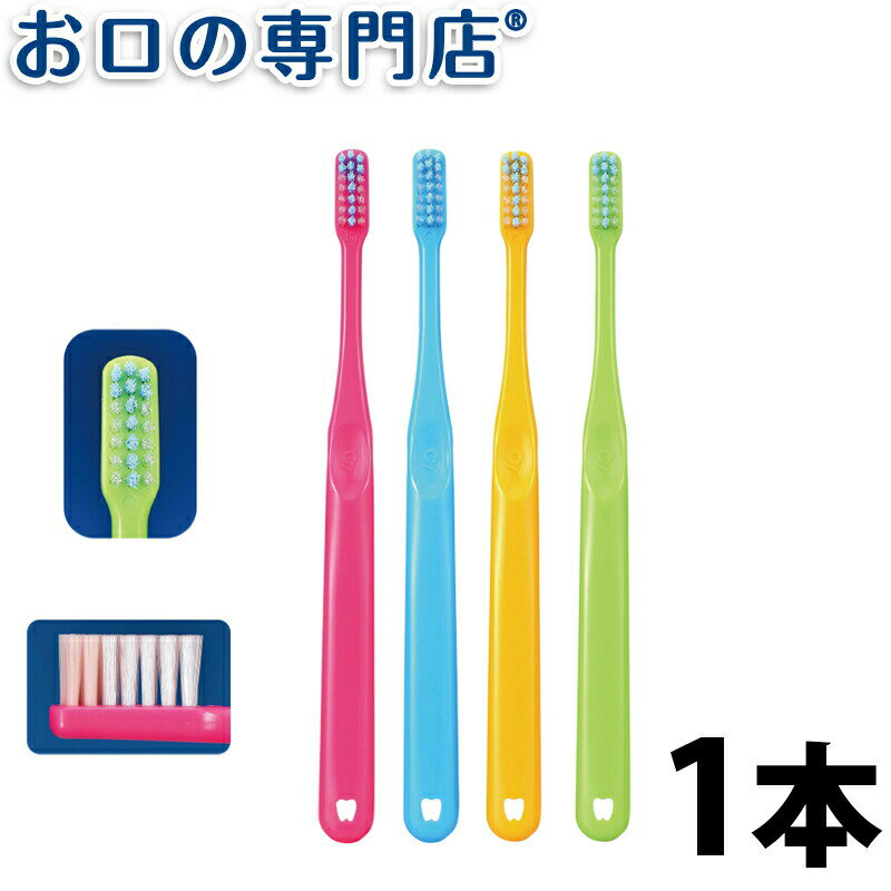 【ポイント5倍】Ci PRO PLUS 歯ブラシ × 1本 【メール便OK】【Ci】