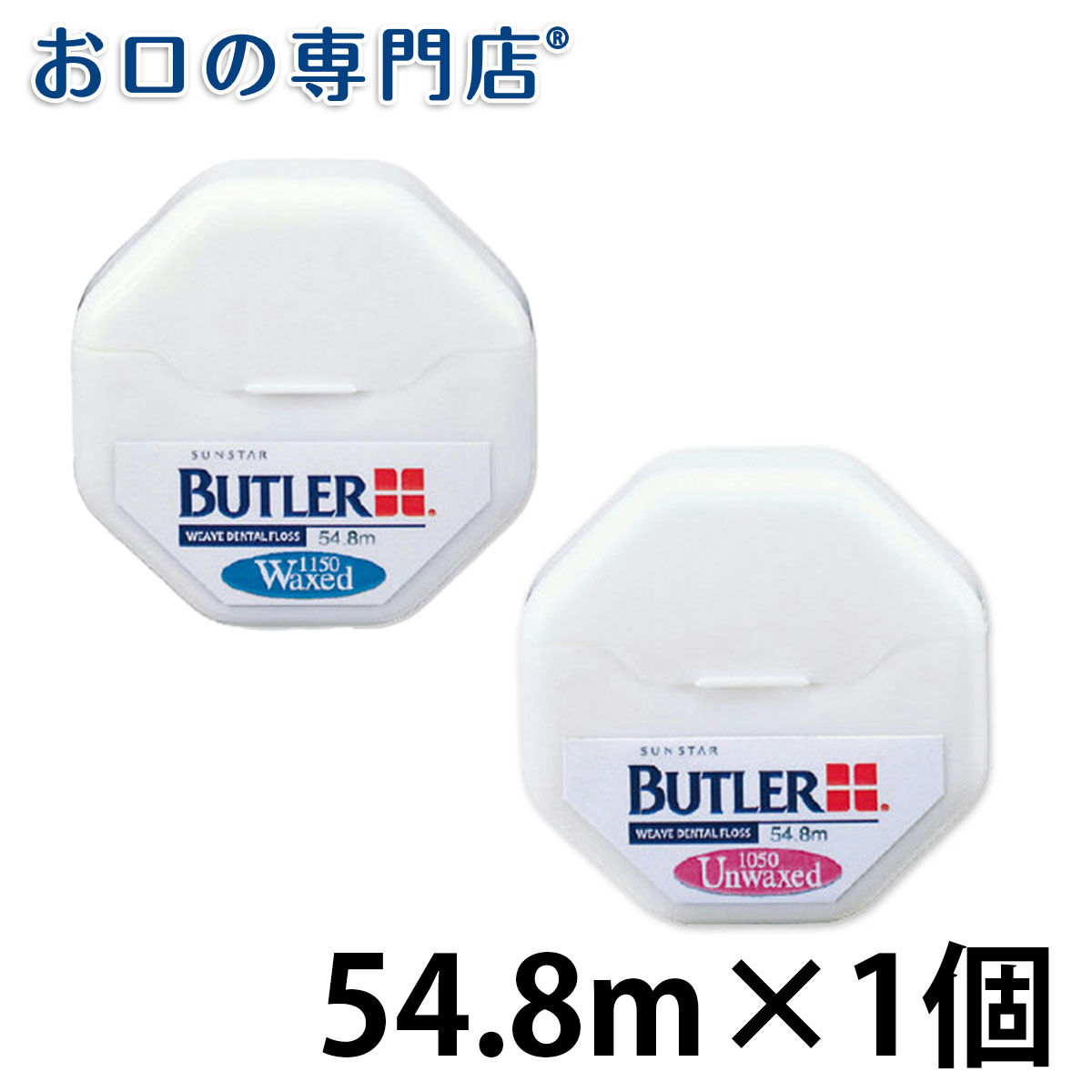 【30日限定最大P4倍要エントリー】サンスター バトラー デンタルフロス#1150PJ 54.8m×1個 SUNSTAR BUTLER デンタルフロス 歯科専売品 【メール便OK】のサムネイル