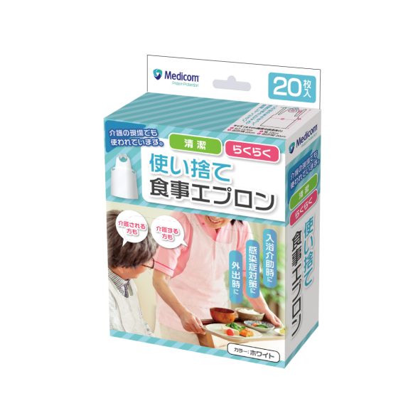 【先着200円OFFクーポン有+P10倍エントリーで】使い捨て食事用エプロン ホワイト20枚入　10個