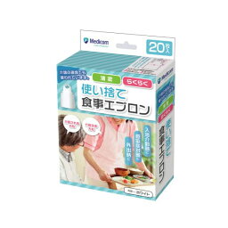 使い捨て食事用エプロン ホワイト20枚入　10個