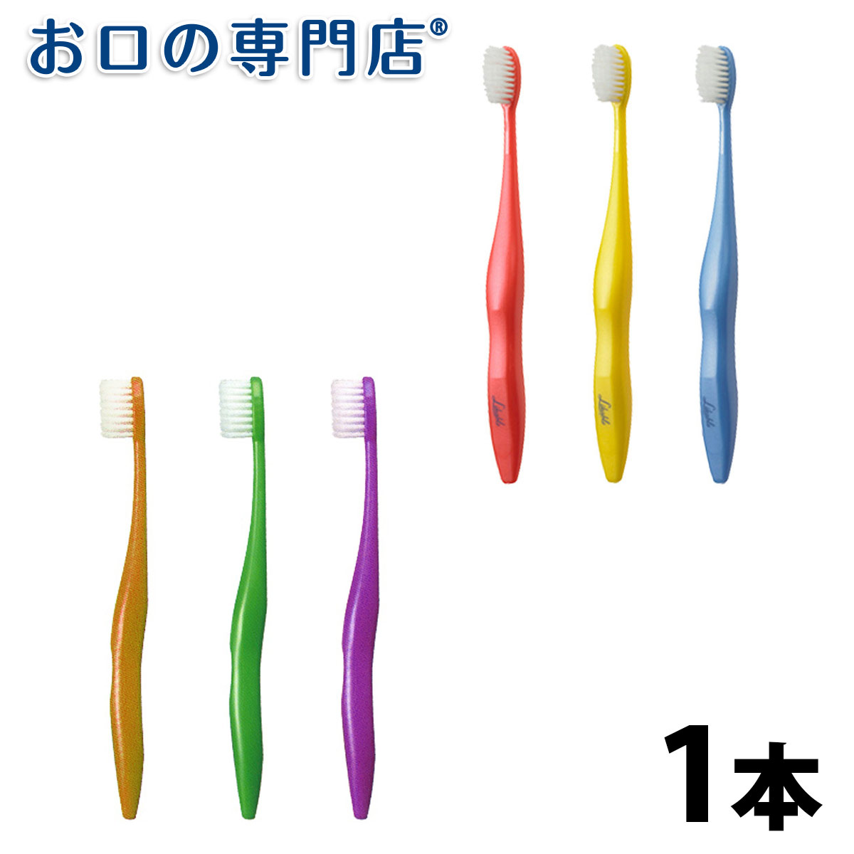 日本製 歯ブラシ ライカブル 1本【ライカブル】【メール便OK】