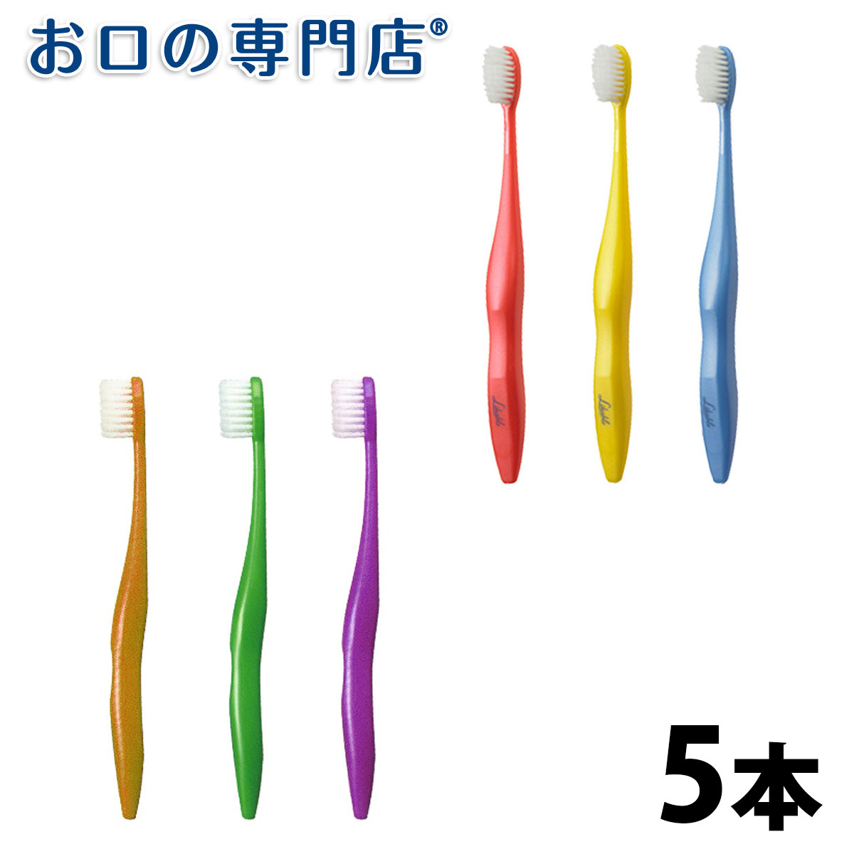 【送料無料】日本製 歯ブラシ ライカブル 5本【ライカブル】【2色以上のアソート】