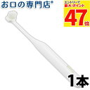 【最大P47倍要エントリー/最大100円OFFクーポン有★27日1:59迄】ボニカ歯ブラシ フラット 1本 ハブラシ/歯ブラシ 歯科専売品 【メール便OK】