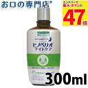 【最大P47倍要エントリー/最大100円OFFクーポン有★27日1:59迄】薬用デンタルリンス ヒノペリオ ナイトケア 300ml × 1本 株式会社ジーシー昭...