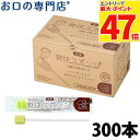 【最大P47倍要エントリー/最大100円OFFクーポン有★27日1:59迄】ハクゾウメディカル 爽快スポンジ 紙軸 レギュラータイプ × 300本入 1箱 個包...