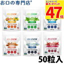 株式会社 P&A Xylichew(キシリチュウ) パウチタイプ 50粒