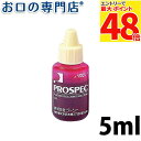【最大P48倍要エントリー/最大100円OFFクーポン有★9日20:00〜16日1:59迄】ジーシー(GC)プロスペック歯垢染色液5ml 歯科専売品 【メール便...