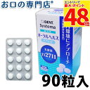 【ほぼ全品P10倍開催中/最大P48倍要エントリー★16日1:59迄】ライオン デント システマ 歯科用オーラルヘルスタブレット ミント味 90粒(約30日分)...