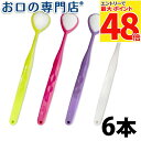 【最大P48倍要エントリー/最大100円OFFクーポン有★9日20:00〜16日1:59迄】【送料無料】 口臭ケア 舌ブラシ New W-1 Next(ニューダ...