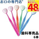 【最大P48倍要エントリー/最大100円OFFクーポン有★9日20:00〜16日1:59迄】【最短即日出荷】【メール便送料無料】口臭ケア 舌ブラシ W-1(ダブ...