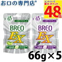 【最大P48倍要エントリー/最大100円OFFクーポン有★9日20:00〜16日1:59迄】【送料無料】歯科専売品 口臭予防タブレット(BREO EX)グリコ ...