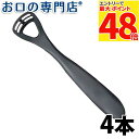 【最大P48倍要エントリー/最大100円OFFクーポン有★9日20:00〜16日1:59迄】【送料無料】 口臭ケア 舌クリーナー ゼクリン ブラック(ソフトタイ...