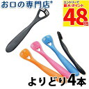 【最大P48倍要エントリー/最大100円OFFクーポン有★9日20:00〜16日1:59迄】【送料無料】 口臭ケア 舌クリーナー ゼクリン ブラック(ソフトタイ...