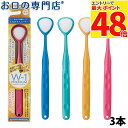 【最大P48倍要エントリー/最大100円OFFクーポン有★9日20:00〜16日1:59迄】SHIKIEN 舌みがきスムーザー W-1 PREMIUM 3本 口...