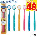 【最大P48倍要エントリー/最大100円OFFクーポン有★9日20:00〜16日1:59迄】SHIKIEN 舌みがきスムーザー W-1 PREMIUM 6本 口...
