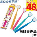 【最大P48倍要エントリー/最大100円OFFクーポン有★9日20:00〜16日1:59迄】松風 舌ケアプレミアム 3本 歯科専売品 舌ブラシ 口臭ケア 口臭予...