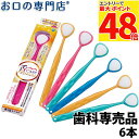 【最大P48倍要エントリー/最大100円OFFクーポン有★9日20:00〜16日1:59迄】松風 舌ケアプレミアム 6本 歯科専売品 舌ブラシ 口臭ケア 口臭予...