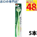 【最大P48倍要エントリー/最大100円OFFクーポン有★9日20:00〜16日1:59迄】ハビナース クリンスマイル 口臭予防 舌ブラシ 5本 介護用品【メー...