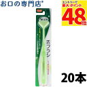 【最大P48倍要エントリー/最大100円OFFクーポン有★9日20:00〜16日1:59迄】ハビナース クリンスマイル 口臭予防 舌ブラシ 20本 介護用品【送...