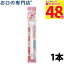 【最大P48倍要エントリー/最大100円OFFクーポン有★9日20:00〜16日1:59迄】360度毛歯ブラシ POPOTAN(ぽぽたん)キッズ My Melody マイメロディ 1本 341円