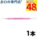【最大P48倍要エントリー/最大100円OFFクーポン有★9日20:00〜16日1:59迄】【送料無料】 DH.PRO No.1 臨床用シックルスケーラー 1本