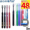 【最大P48倍要エントリー/最大100円OFFクーポン有★16日1:59迄】【最短即日出荷】【メール便送料無料】歯ブラシ 艶白Twツイン(二段植毛) ×5本(S...