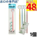 【最大P48倍要エントリー/最大100円OFFクーポン有★9日20:00〜16日1:59迄】クリアデント ミラー(歯垢染色錠2錠付)1個 広栄社 【メール便OK...