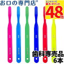 【最大P48倍要エントリー★11日1:59迄】【最短即日出荷】【メール便送料無料】サンスター バトラー 歯ブラシ#222×6本 SUNSTAR BUTLER ハ...