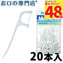 【最大P48倍要エントリー★11日1:59迄】プローデントミスターフロス#300(Mr.Floss)20本入 歯科専売品 【メール便OK】