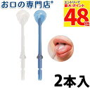 【最大P48倍要エントリー★11日1:59迄】ウォーターピック ウルトラ タングクリーナー2本入 歯科専売品 【メール便OK】