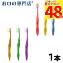 【最大P48倍要エントリー★11日1:59迄】日本製 歯ブラシ ライカブル 1本【ライカブル】【メール便OK】