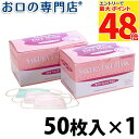 【最大P48倍要エントリー★11日1:59迄】【微粒子ろ過率99%】医療用 不織布 サクラフェイスマスク 50枚入 1箱 (M:ホワイトのみ) ヨシノ