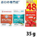 【最大P48倍要エントリー★11日1:59迄】【最短即日出荷】ロッテ キシリトールタブレット オレンジ/クリアミント/ストロベリー 35g 【メール便OK】