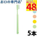 【最大P48倍要エントリー★11日1:59迄】【送料無料】ビーブランド ドクタービーヤング歯ブラシ 5本 子ども用歯ブラシ 歯科専売品【2色以上のアソート】