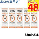 【最大P48倍要エントリー★11日1:59迄】【送料無料】レノビーゴSTEP0 38ml × 5本