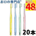 【最大P48倍要エントリー★11日1:59迄】【送料無料】ライオン スリムヘッド2歯ブラシ(DENT.EXSlimhead2)20本入 ハブラシ/歯ブラシ 歯科...