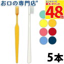 【最大P48倍要エントリー★11日1:59迄】【送料無料】 GC ジーシー プロスペック歯ブラシ ヤング (S/M/H) × 5本セット ハブラシ/歯ブラシ 歯...