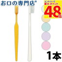 【最大P48倍要エントリー★11日1:59迄】GC ジーシー プロスペック歯ブラシ ヤング(クリアー色/Mふつう) × 1本 ハブラシ/歯ブラシ 歯科専売品 【...