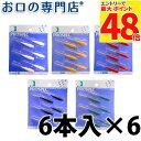 【最大P48倍要エントリー★11日1:59迄】【送料無料】 プロスペック歯間ブラシ2スペアー(ブラシのみ6本入)×6個 歯科専売品