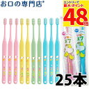 【最大P48倍要エントリー★11日1:59迄】【送料無料】 オーラルケア マミー17歯ブラシ 25本入 ハブラシ/歯ブラシ 歯科専売品