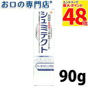 【最大P48倍要エントリー★11日1:59迄】ホワイトニング 薬用シュミテクト(SENSODYNE) やさしくホワイトニングEX 90g フッ素濃度1450pp...