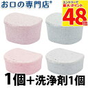 株式会社サポート いればこ君2(洗浄剤すきっと君1錠付) 1個 歯科専売品