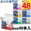 【最大P48倍要エントリー★11日1:59迄】【送料無料】ライオン デントEX 歯間ブラシ 40本入 衛生的な個包装 LION DENT.EX 歯科専売品