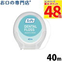 テペ デンタルフロス 40m×1個 TePe DENTALFLOSS