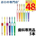 【最大P48倍要エントリー★11日1:59迄】【最短即日出荷】【メール便送料無料】TePe テペ スプリーム/スプリームコンパクト歯ブラシ 5本(TePe su...