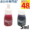 【最大P48倍要エントリー★11日1:59迄】佐藤歯材 クローバー 歯垢染め出し液 5ml 歯科専売品 【メール便OK】